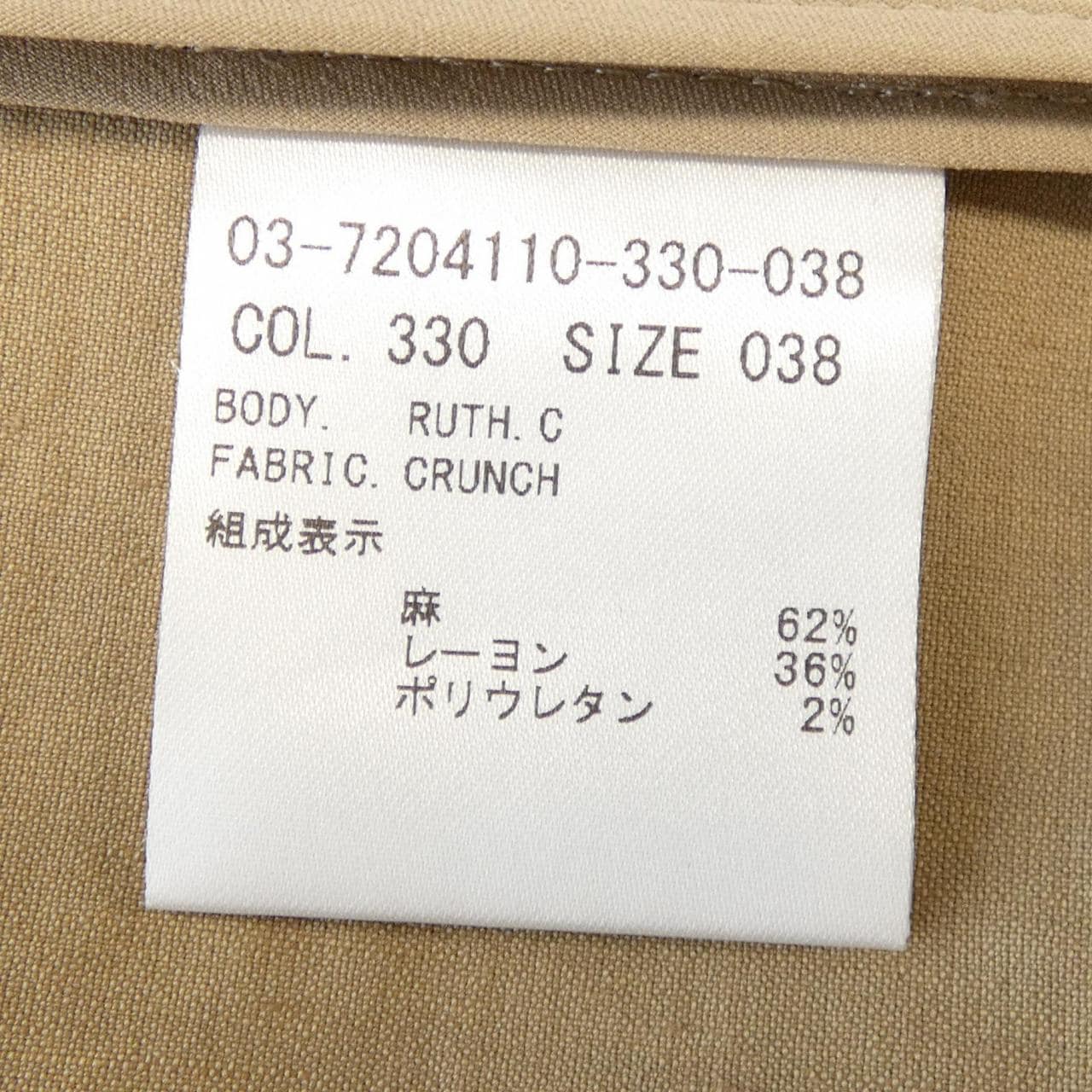 セオリーリュクス Theory luxe ジャケット