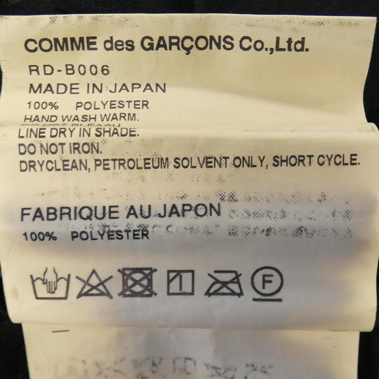 コムデギャルソン COMME des GARCONS RD-B006 シャツ