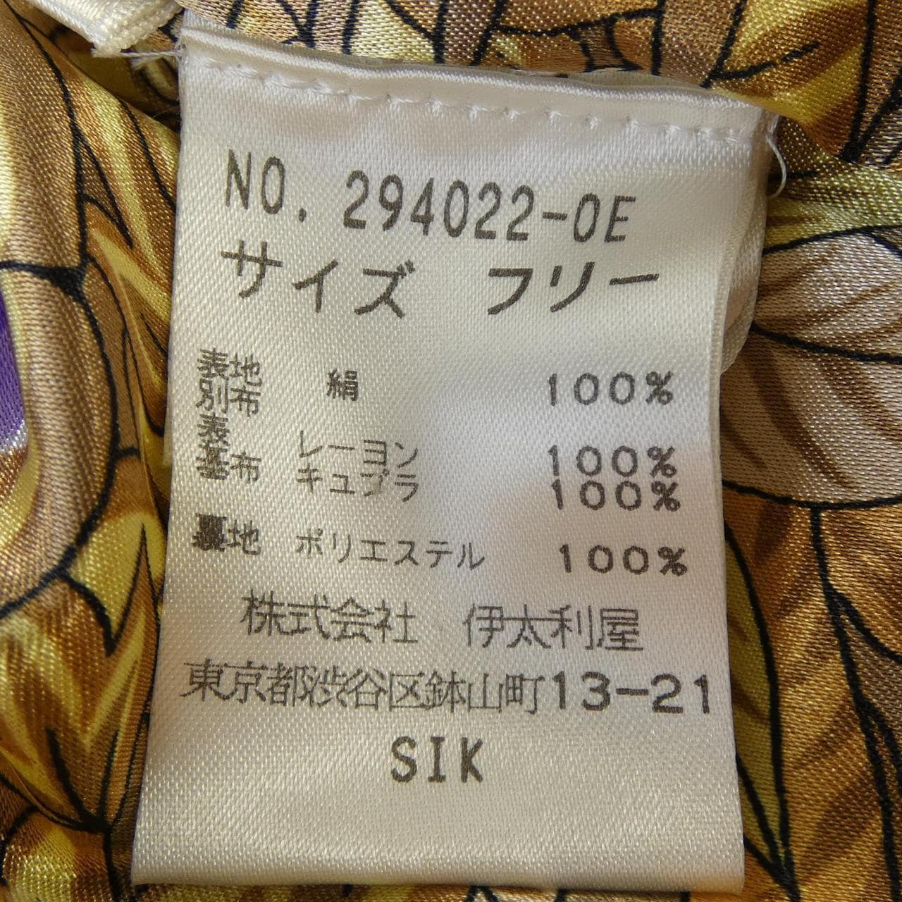 イタリヤ 伊太利屋 コート