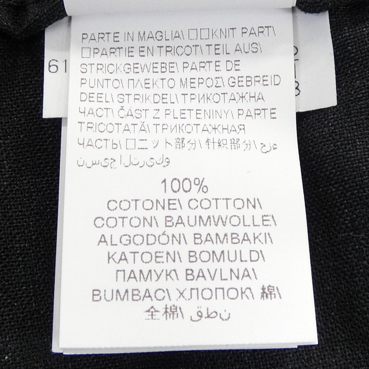 ブルネロクチネリ BRUNELLO CUCINELLI MOW07P1927 パンツ