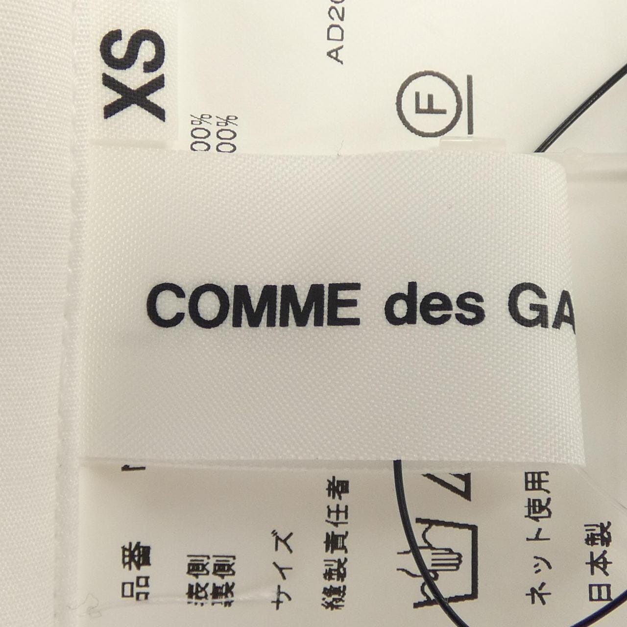 コムデギャルソンガール COMME des GARCONS GIRL NM-S008 スカート