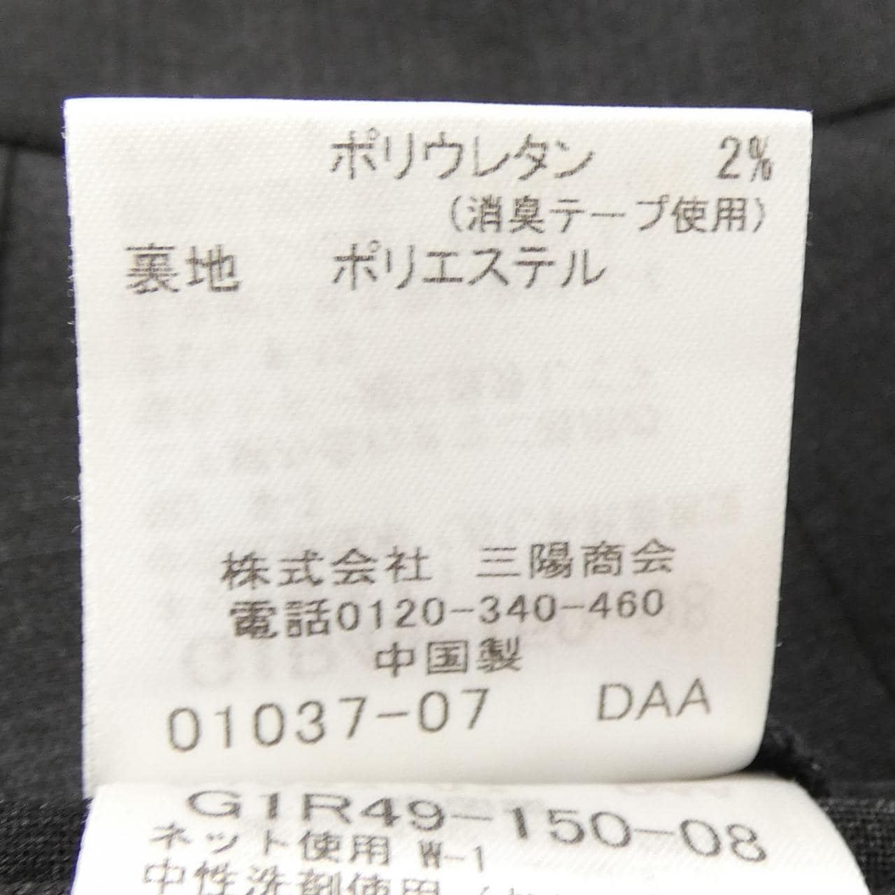 麥金塔倫敦MACKINTOSH LONDON套裝