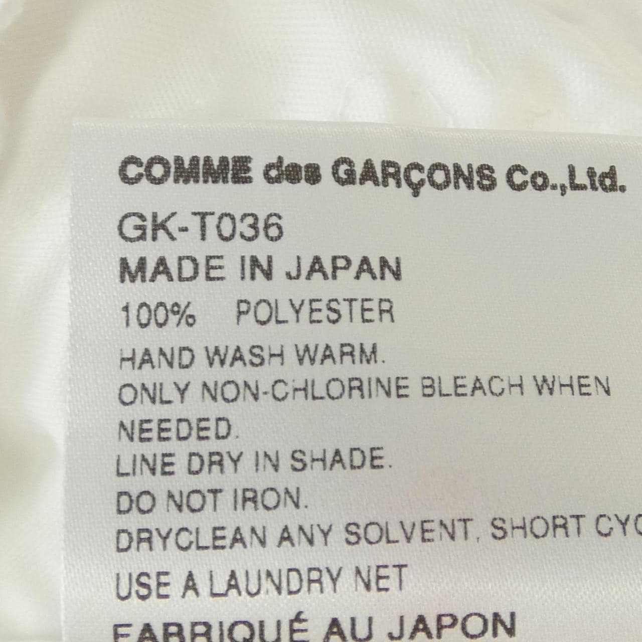コムデギャルソン COMME des GARCONS GK-T036 パンツ