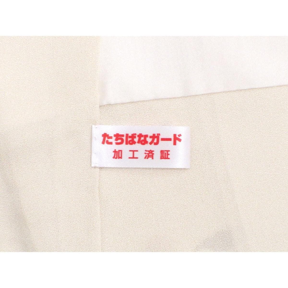 訪問着　友禅金彩加工　刺繍入り