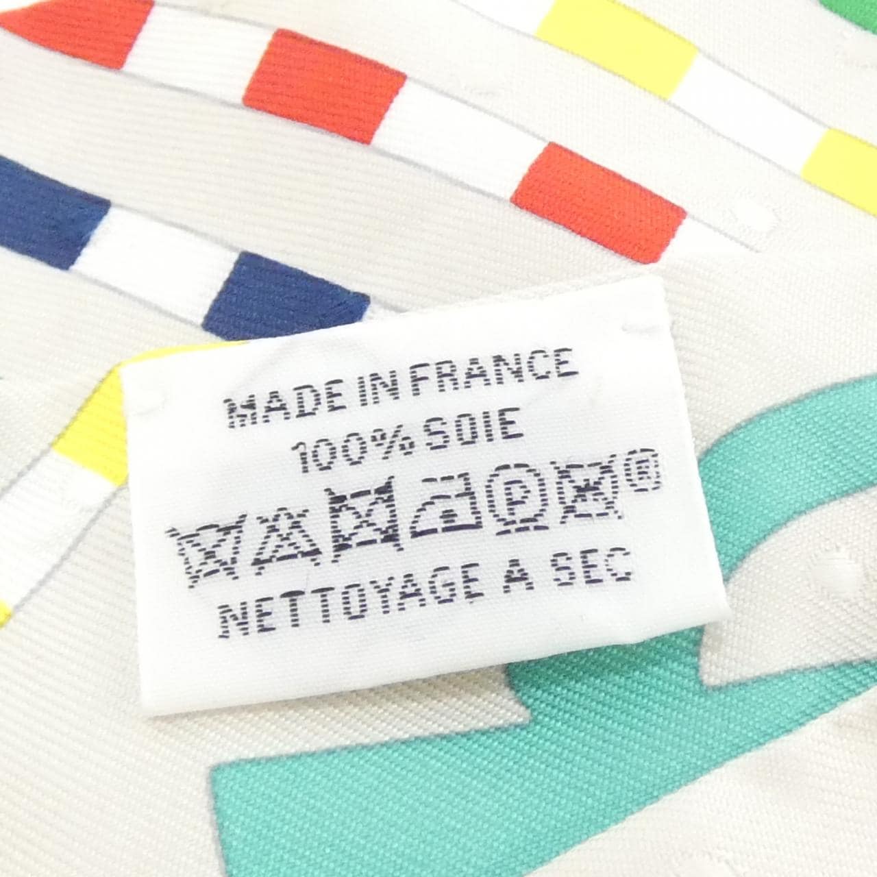 エルメス BOUCLERIE MODERNE ツイリー 063351S スカーフ