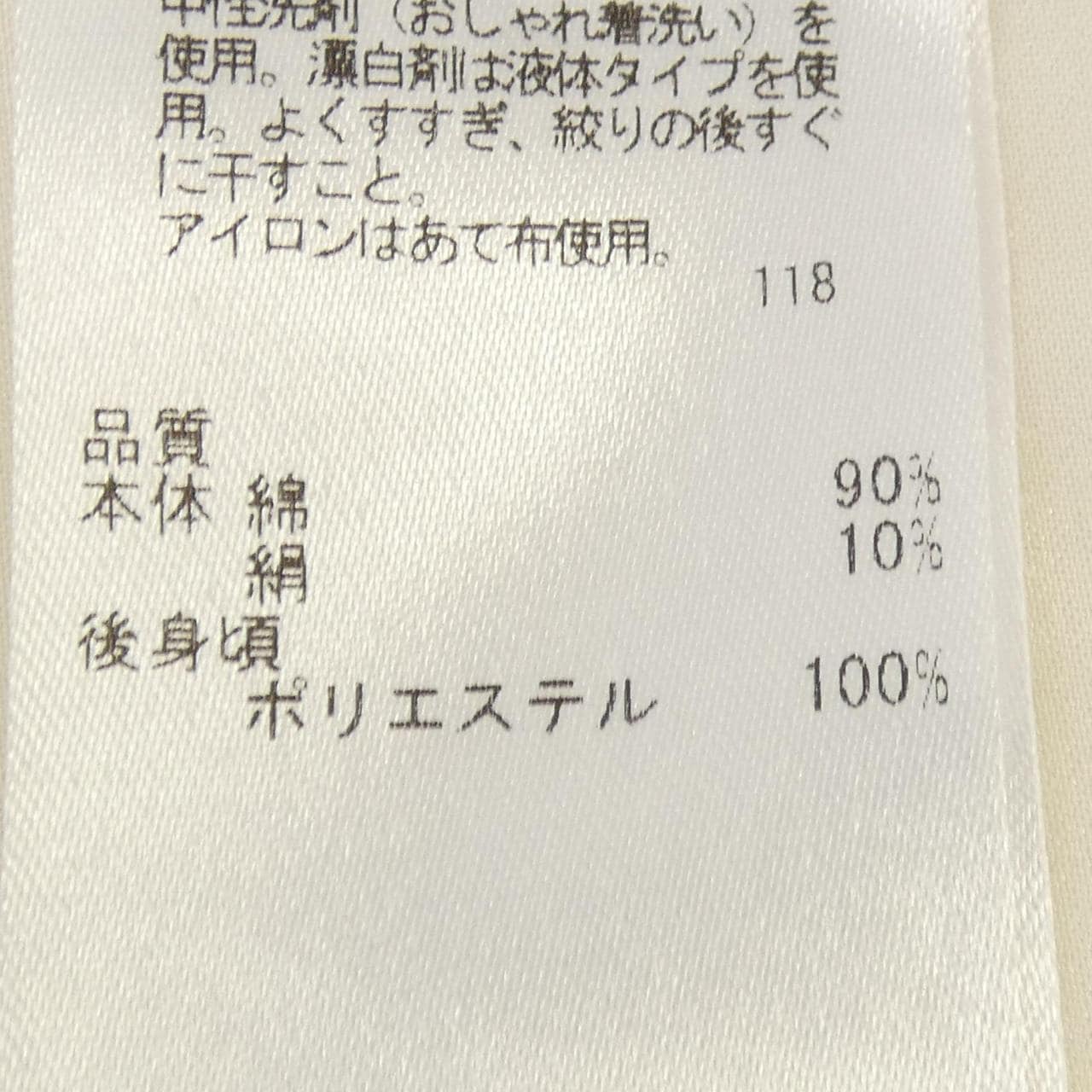 ベイジュ BEIGE. ニット