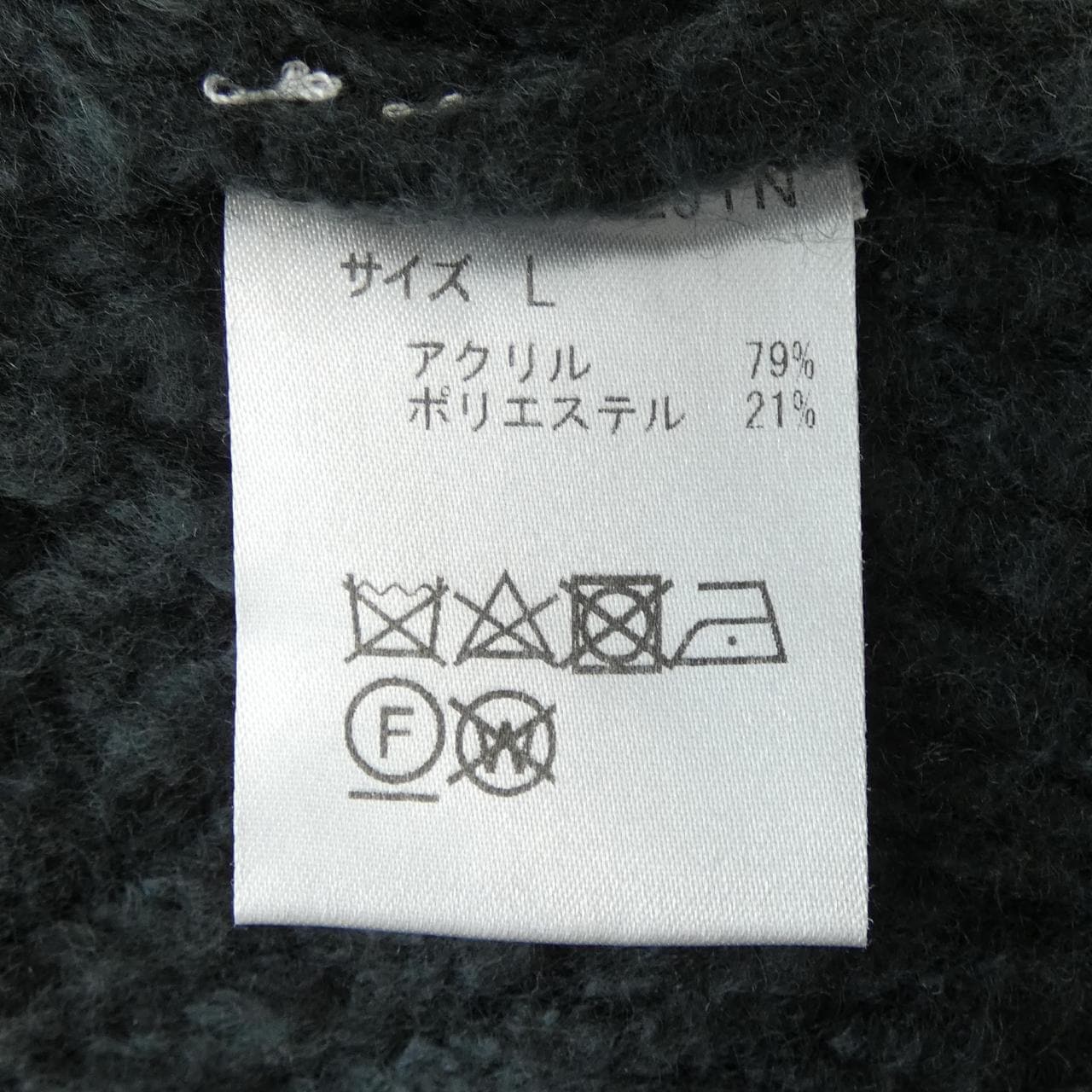 ナノユニバース NANO UNIVERSE ニット
