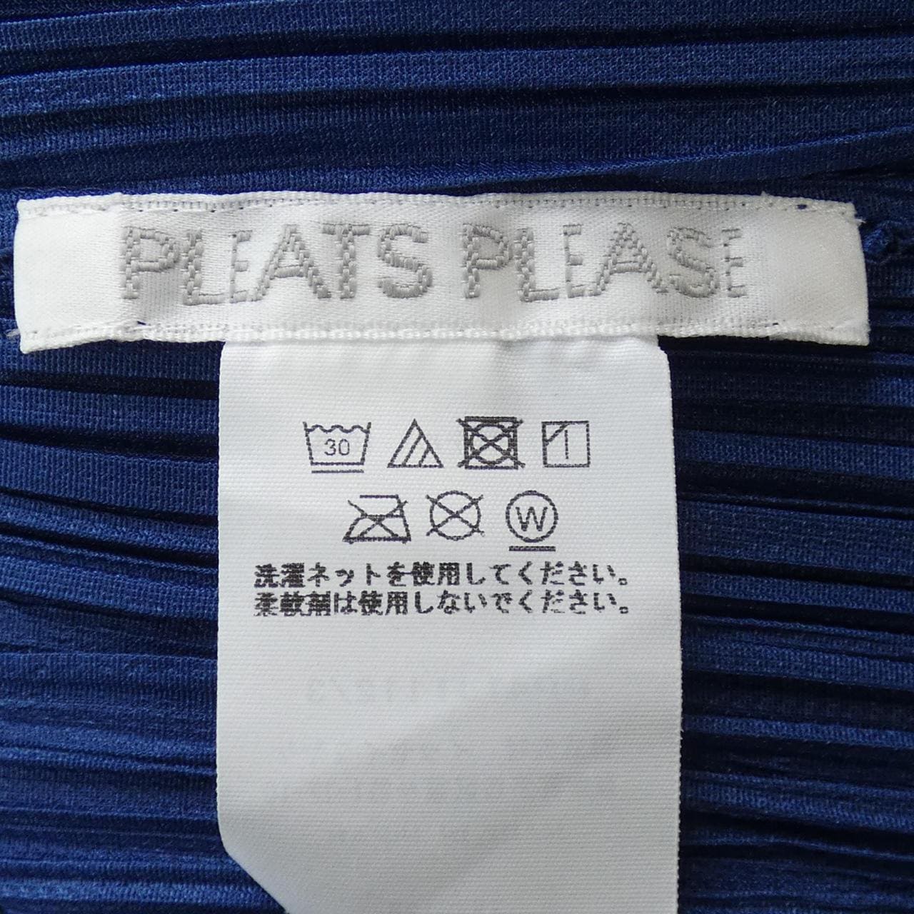 プリーツプリーズ PLEATS PLEASE ワンピース