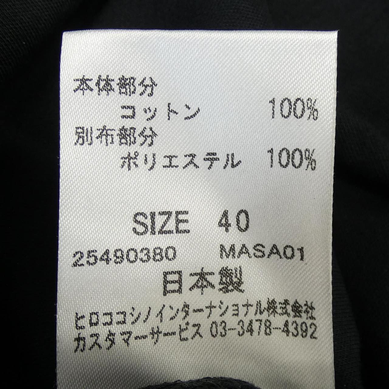 ヒロココシノ HIROKO KOSHINO トップス