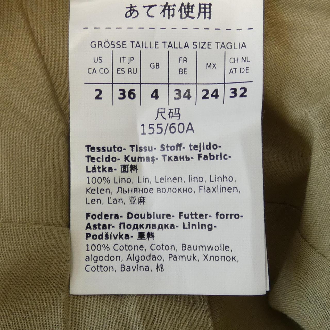 マックスマーラ Max Mara スカート