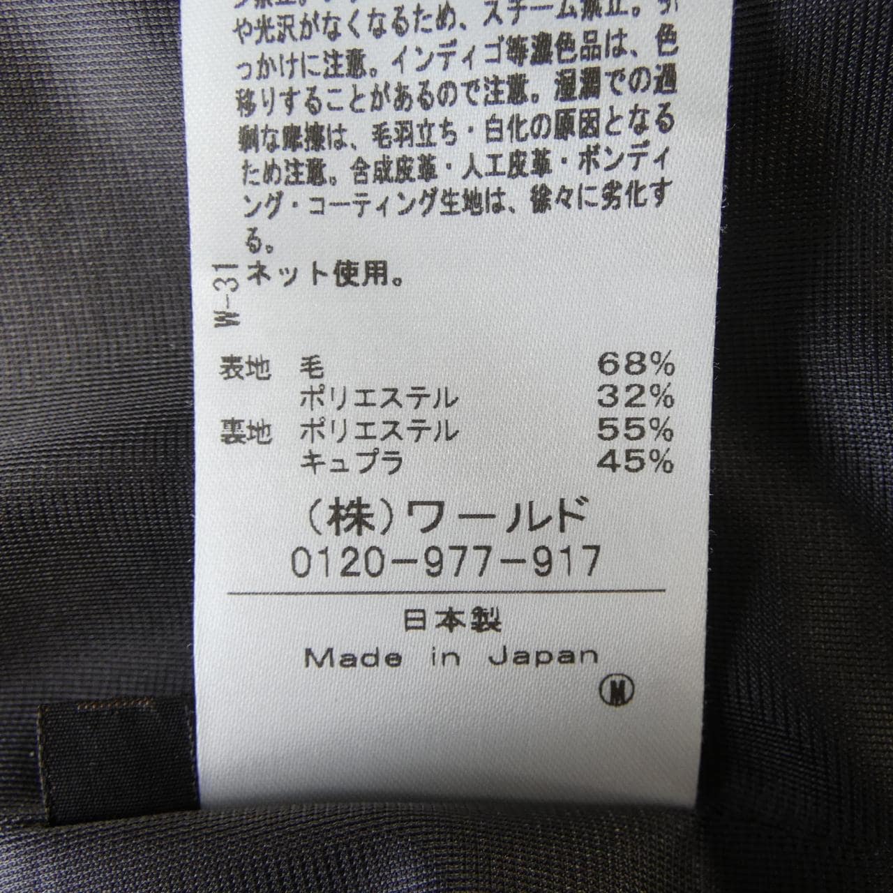 リフレクト REFLECT ジャケット