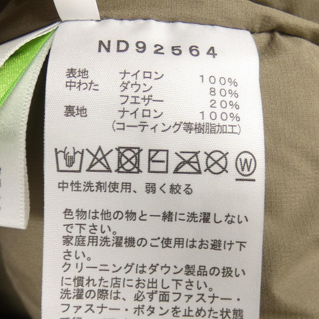 ザノースフェイス THE NORTH FACE ND92564 ダウンジャケット
