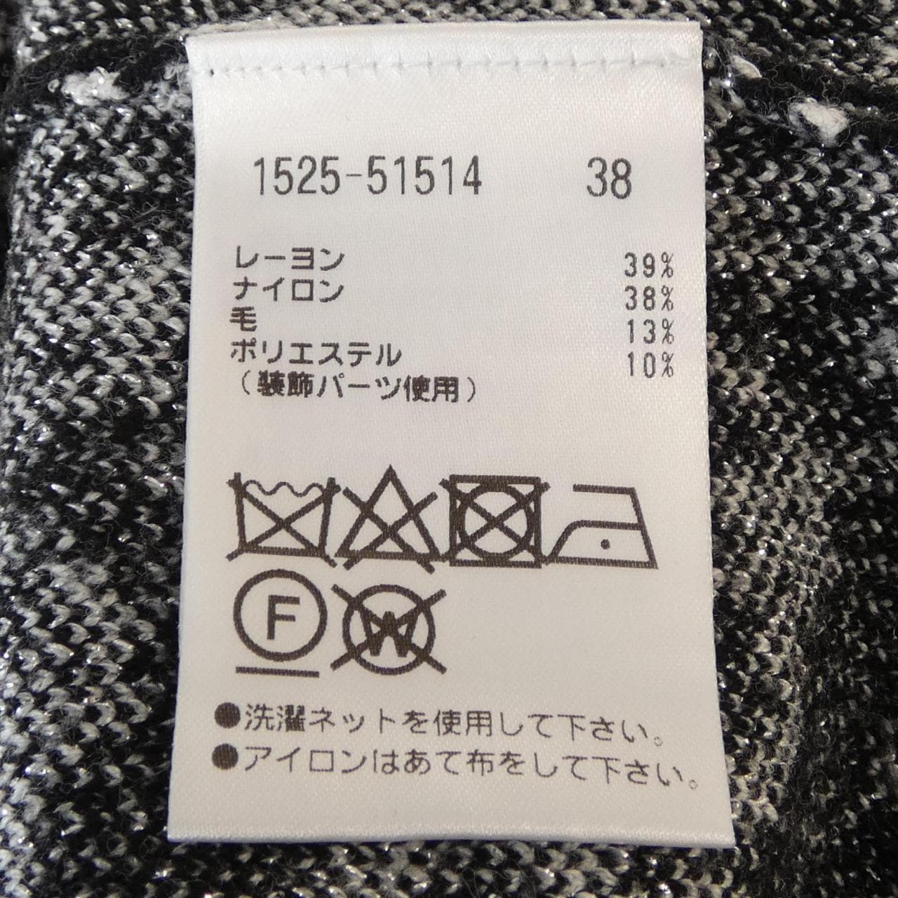 オースチンリード AUSTIN REED 1525-51514 ニット