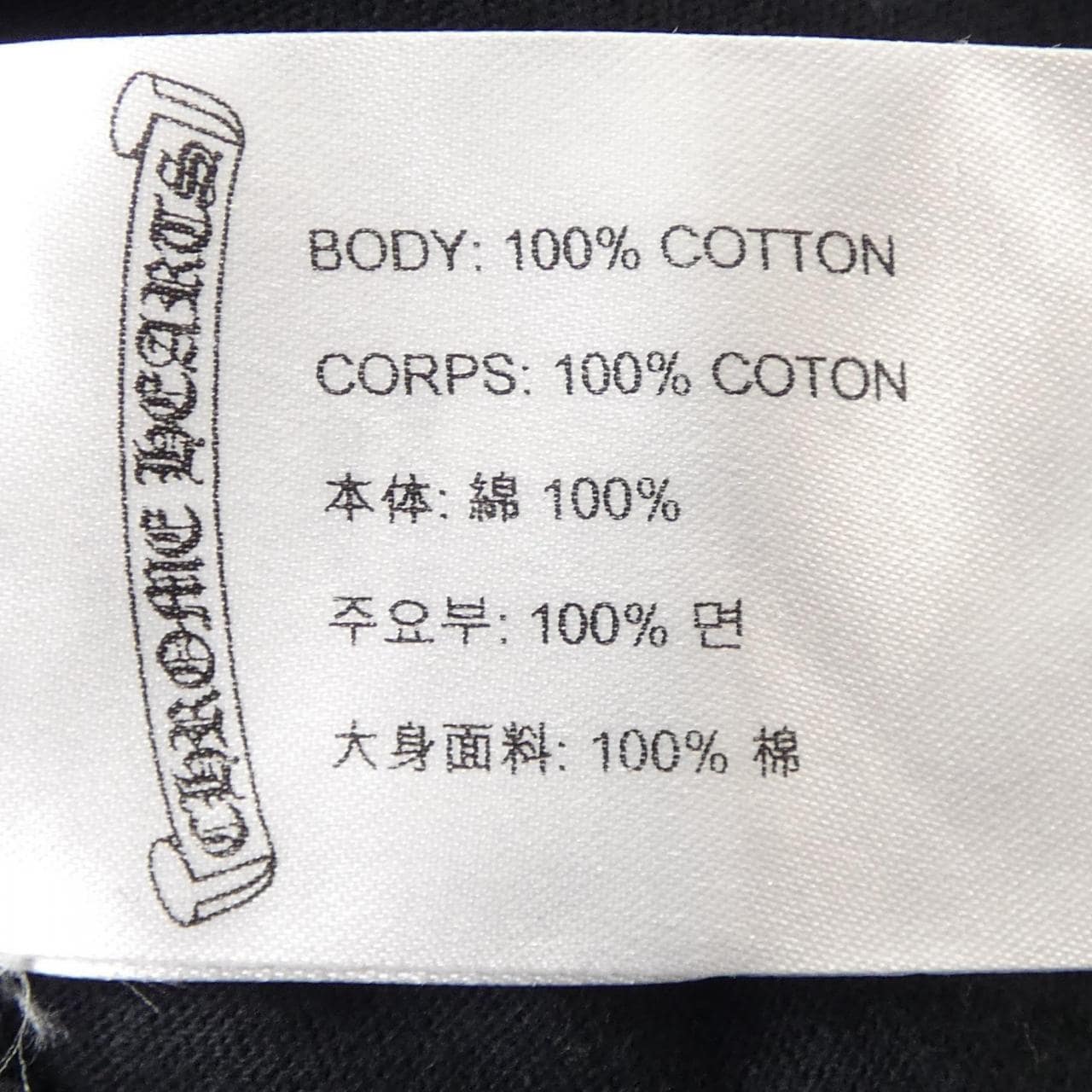 クロムハーツ CHROME HEARTS フォティ FOTI 2212-304-0793 Tシャツ