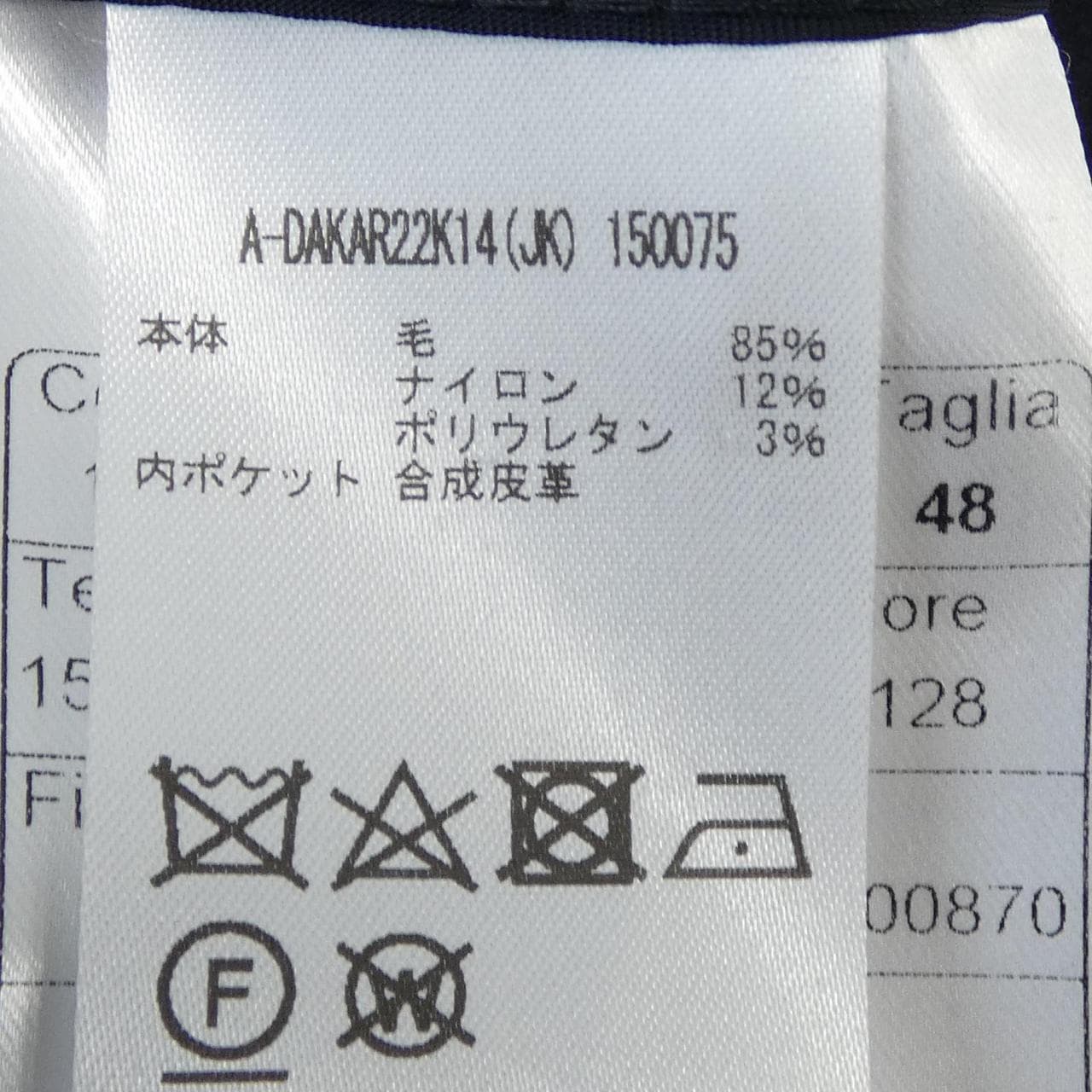 意大利面TAGLIATORE外套