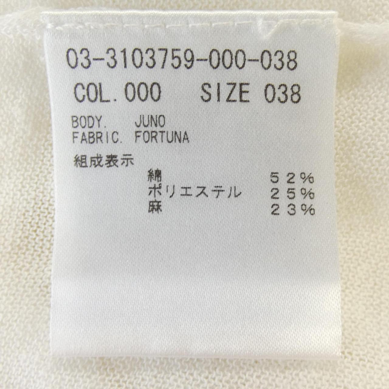 セオリーリュクス Theory luxe 03-3103759 カーディガン