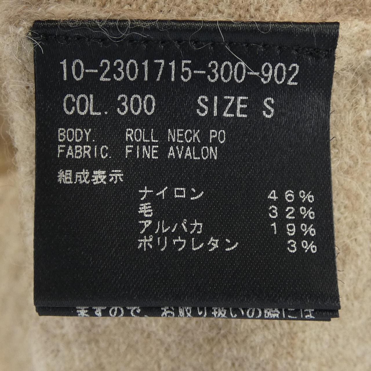 セオリー theory ニット