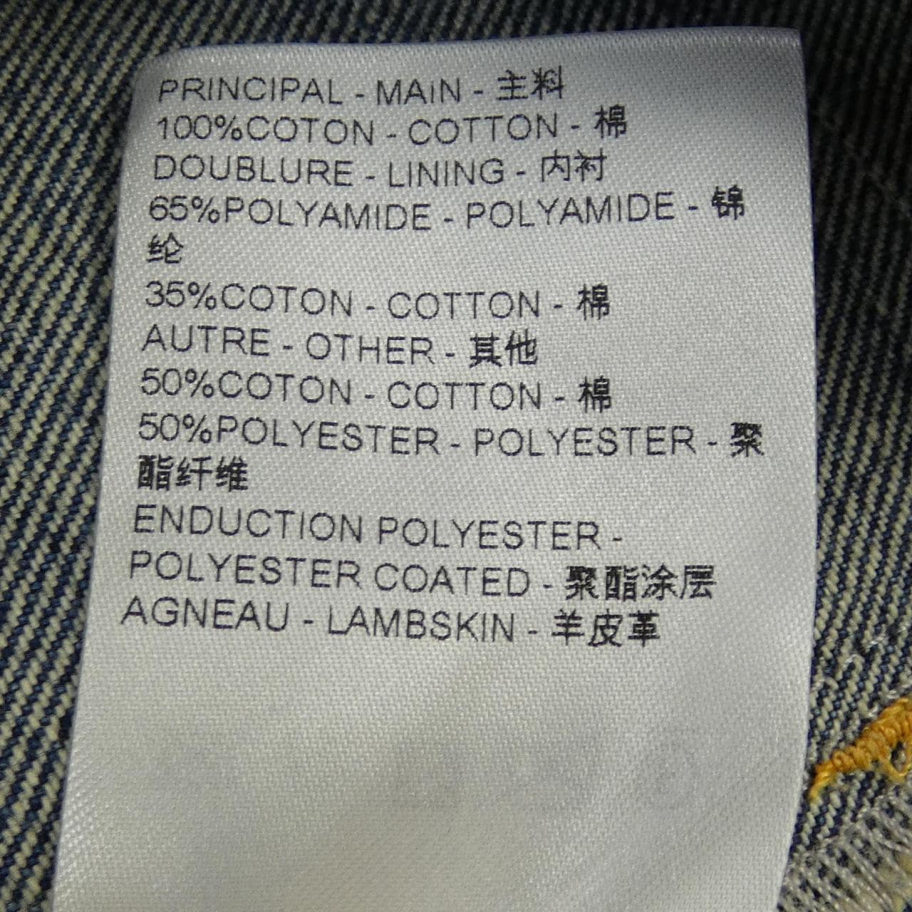 ルイヴィトン LOUIS VUITTON モノグラムパッチジーンズ FQPA41GM1 ジーンズ