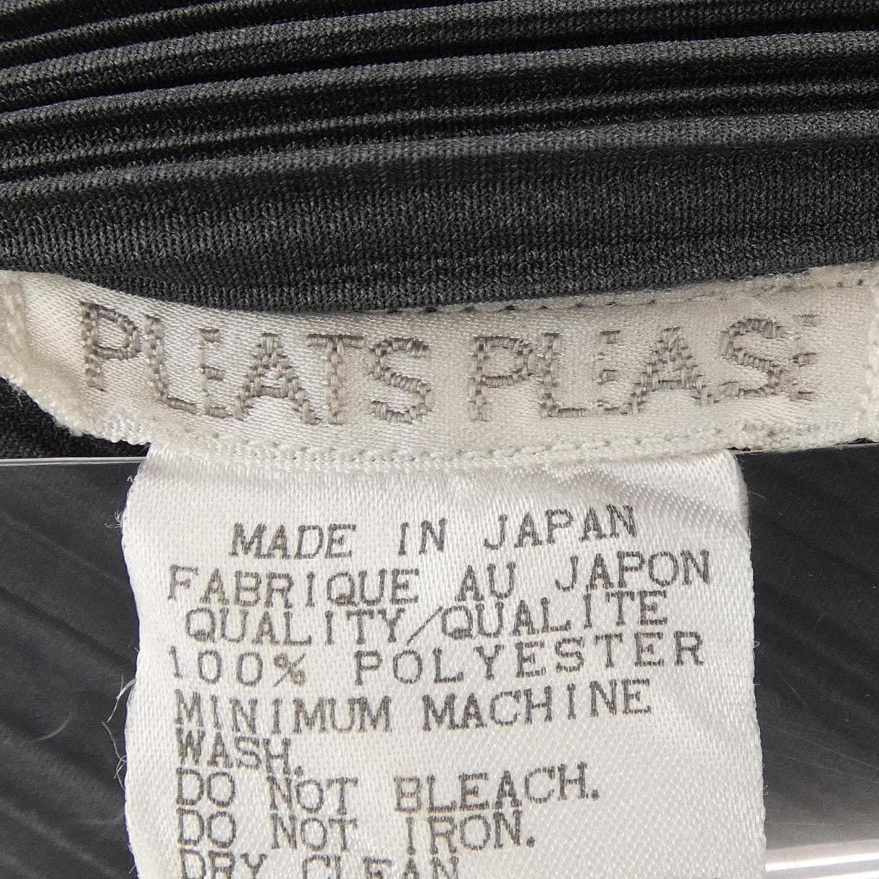 【ヴィンテージ】プリーツプリーズ PLEATS PLEASE PP04-JK604 トップス