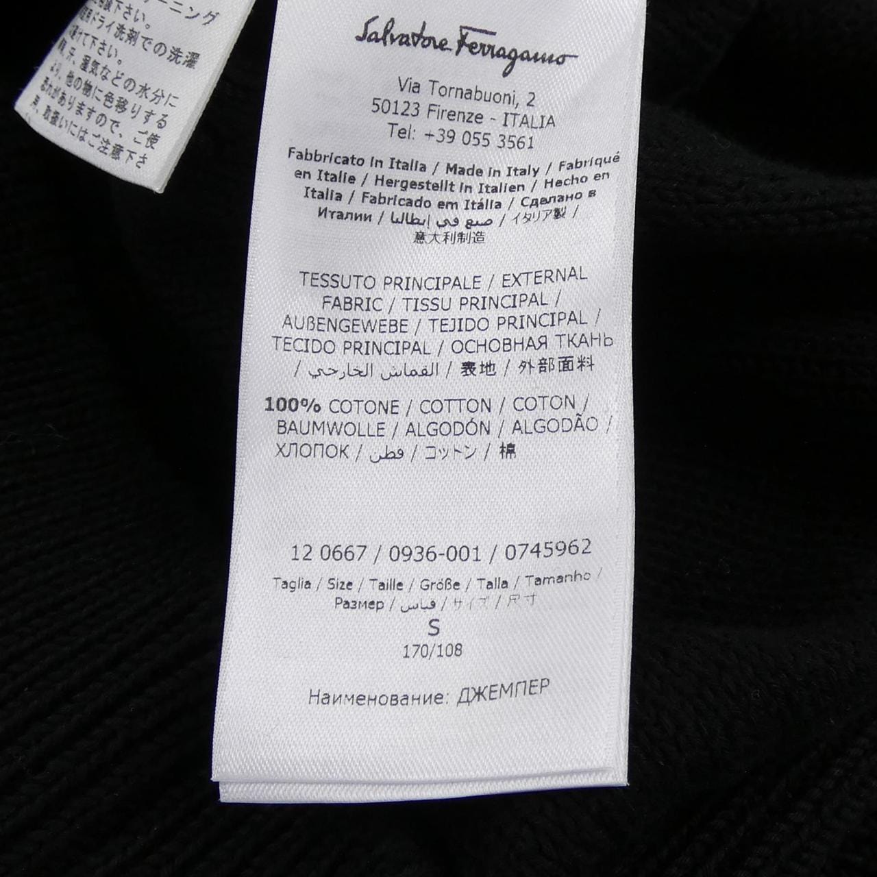 サルヴァトーレフェラガモ SALVATORE FERRAGAMO 120667 ニット