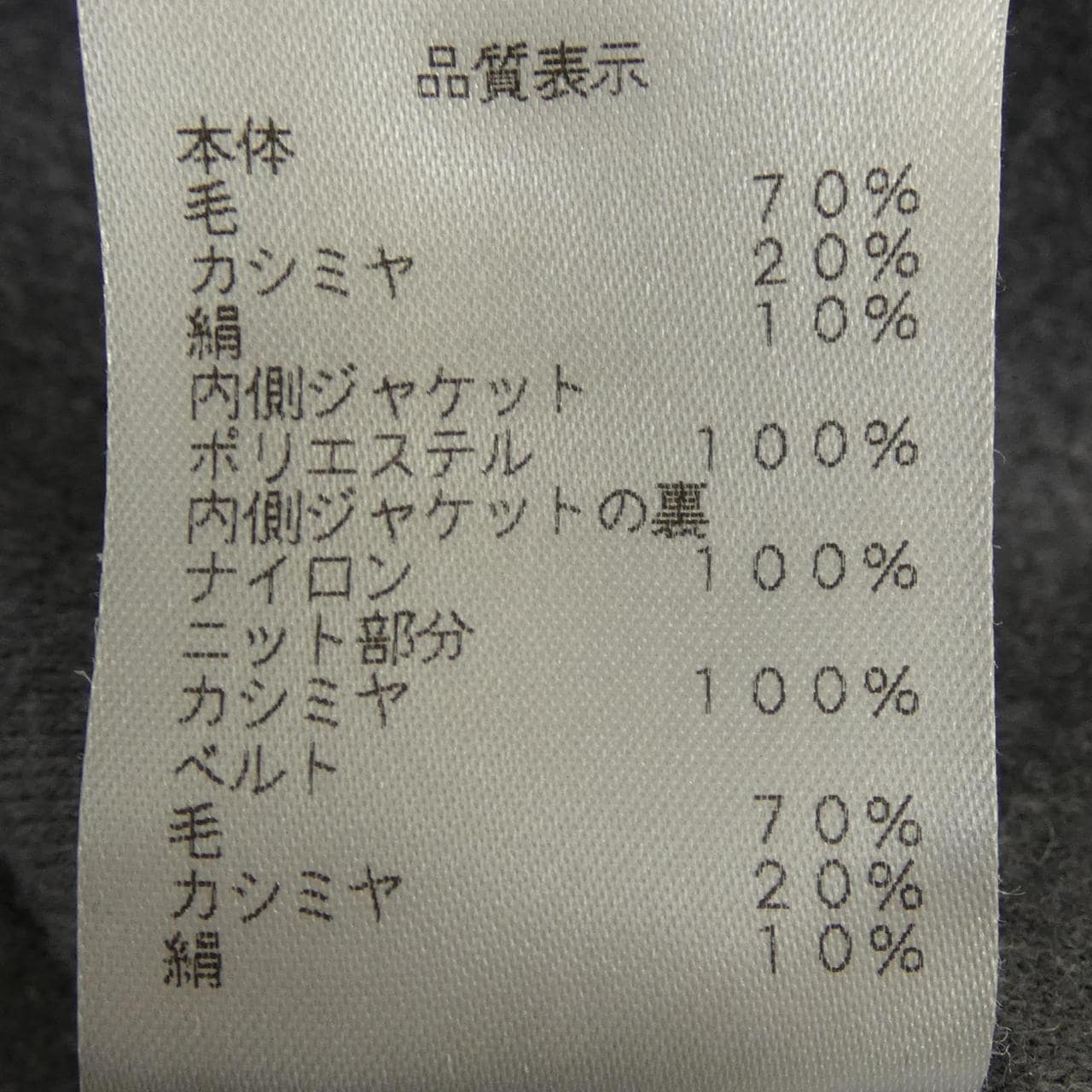 ブルネロクチネリ BRUNELLO CUCINELLI ジャケット