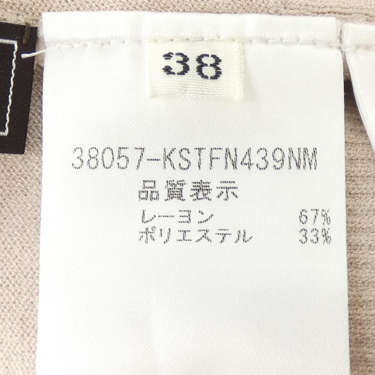 フォクシー FOXEY 38057 トップス