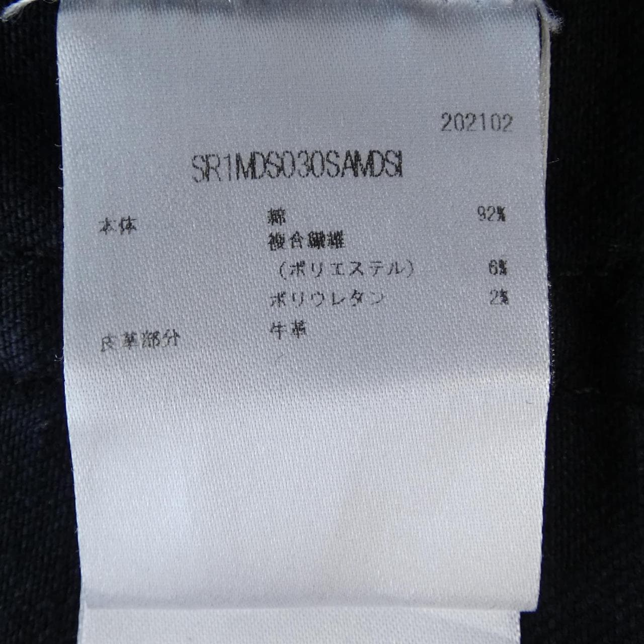 アミリ AMIRI SR1MD030SAMDS1 ジーンズ