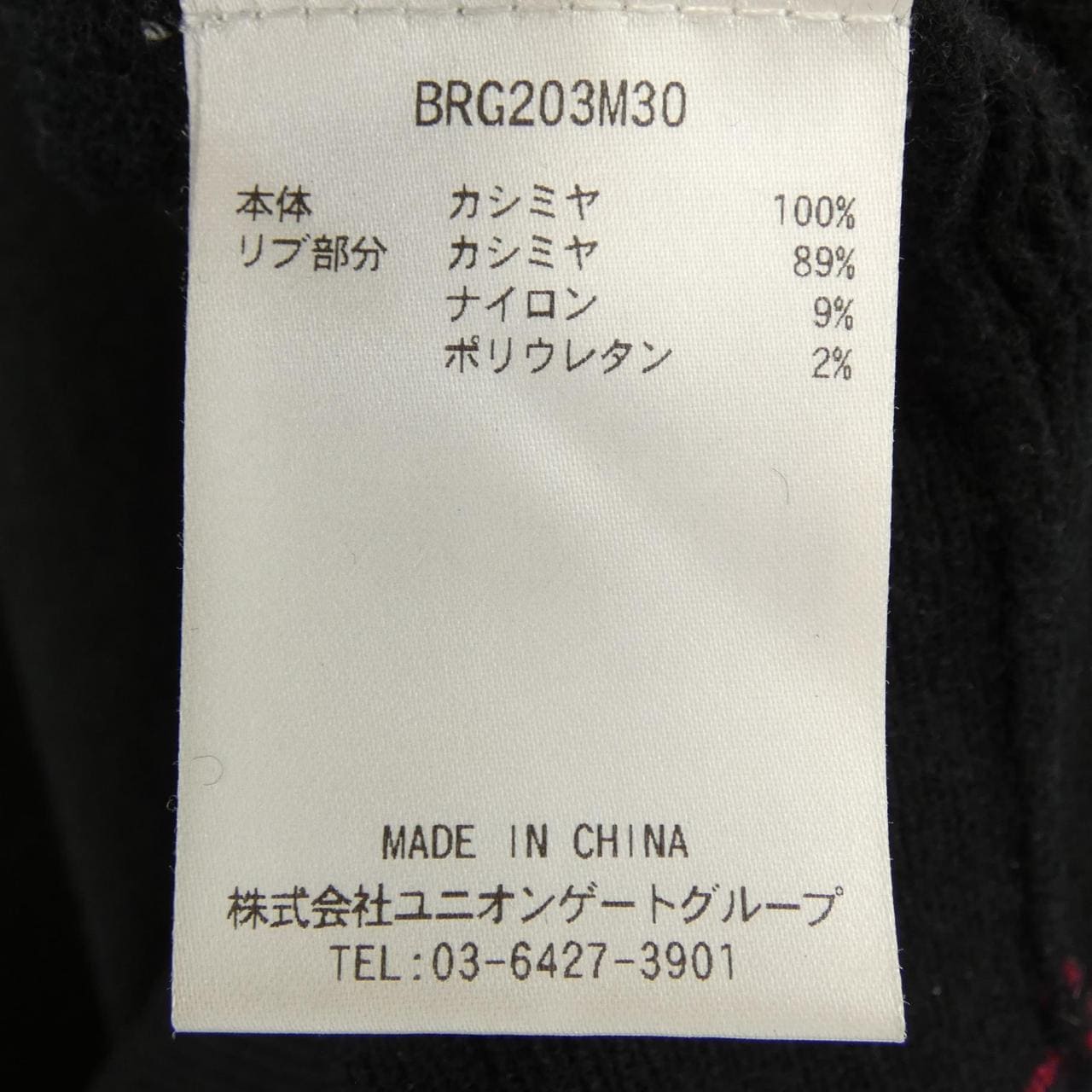 ブリーフィング BRIEFING BRG203M30 ニット