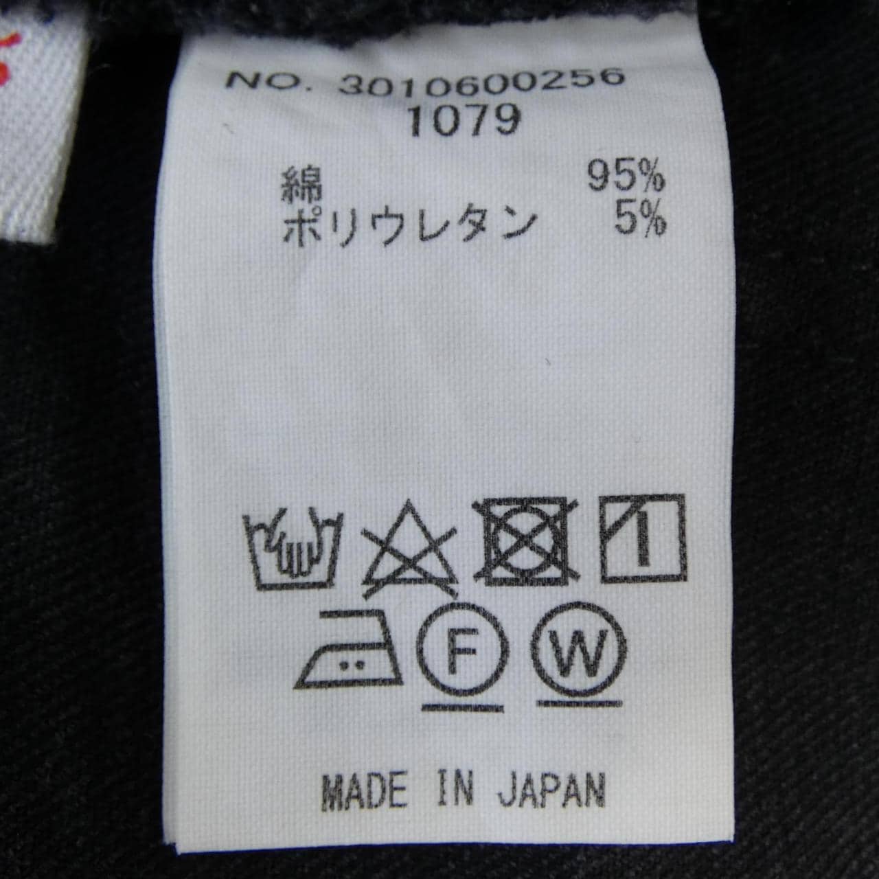 R.H VINTAGE RH VINTAGE Jeans