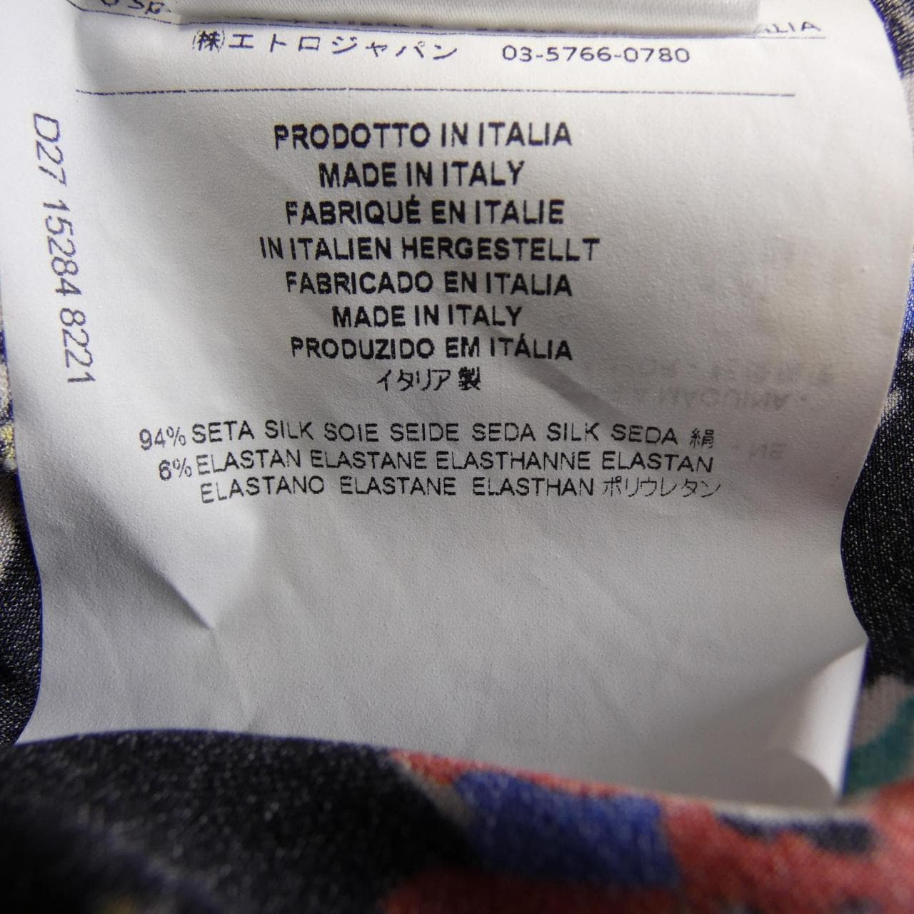 エトロ ETRO シャツ