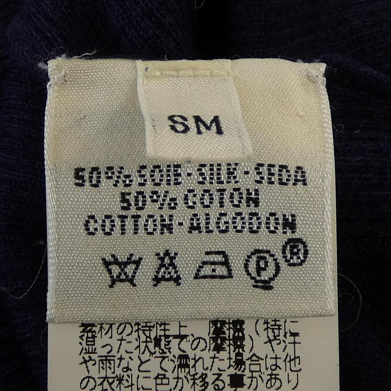 エルメス HERMES sw0103. カーディガン