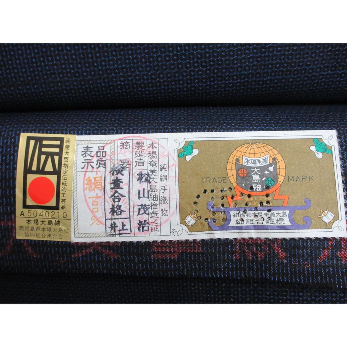 [Unused items] Authentic Amami Ooshima Tsumugi 100-thread Ensemble