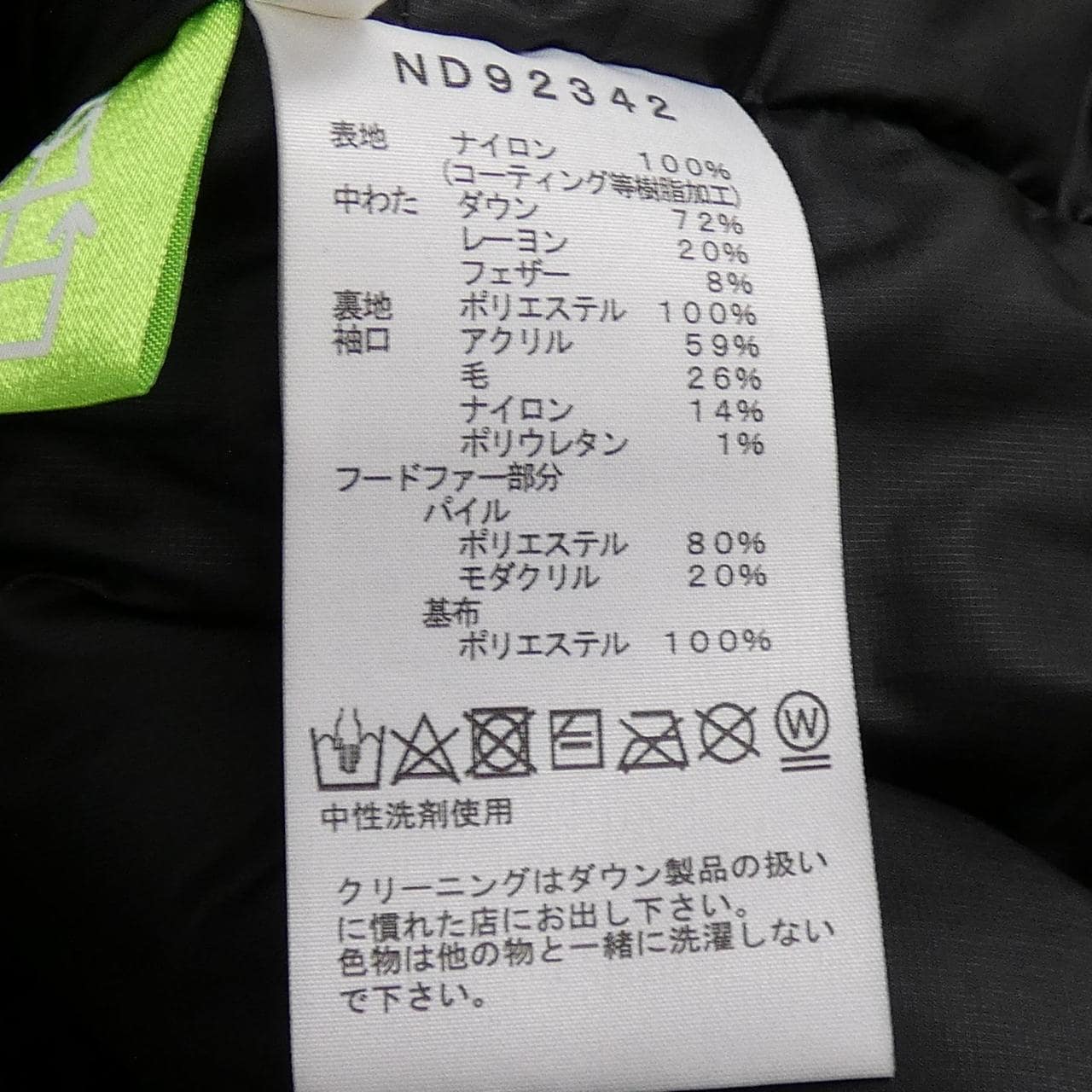 ザノースフェイス THE NORTH FACE ND92342 UNISEX ダウンジャケット