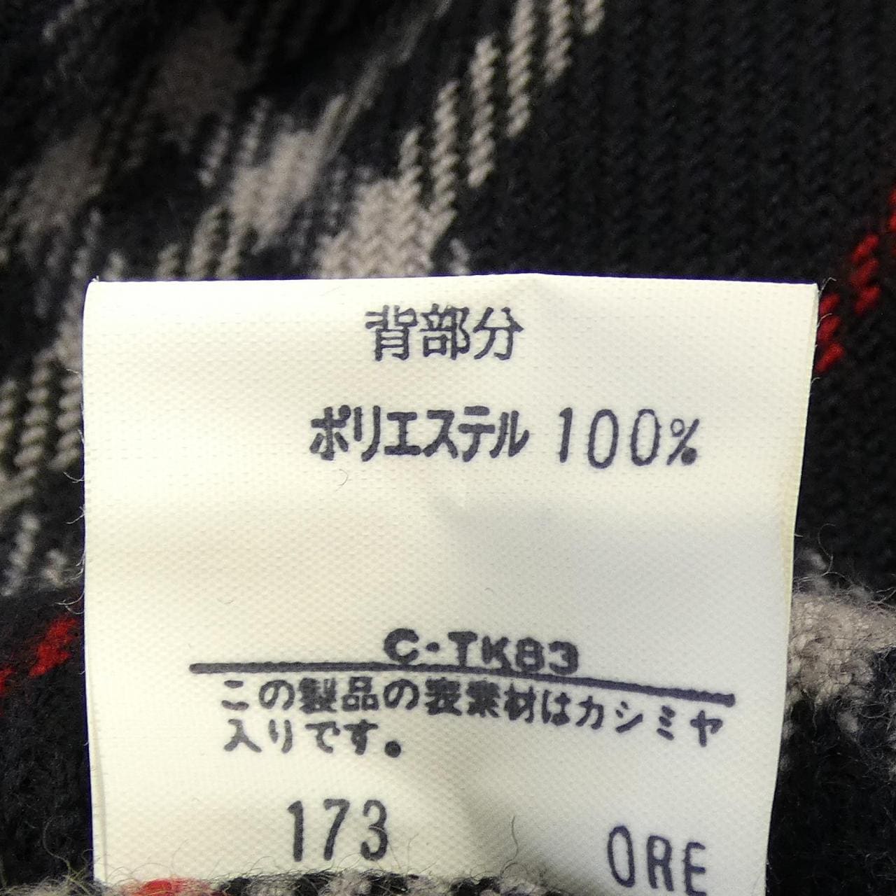 バーバリーズ Burberrys コート