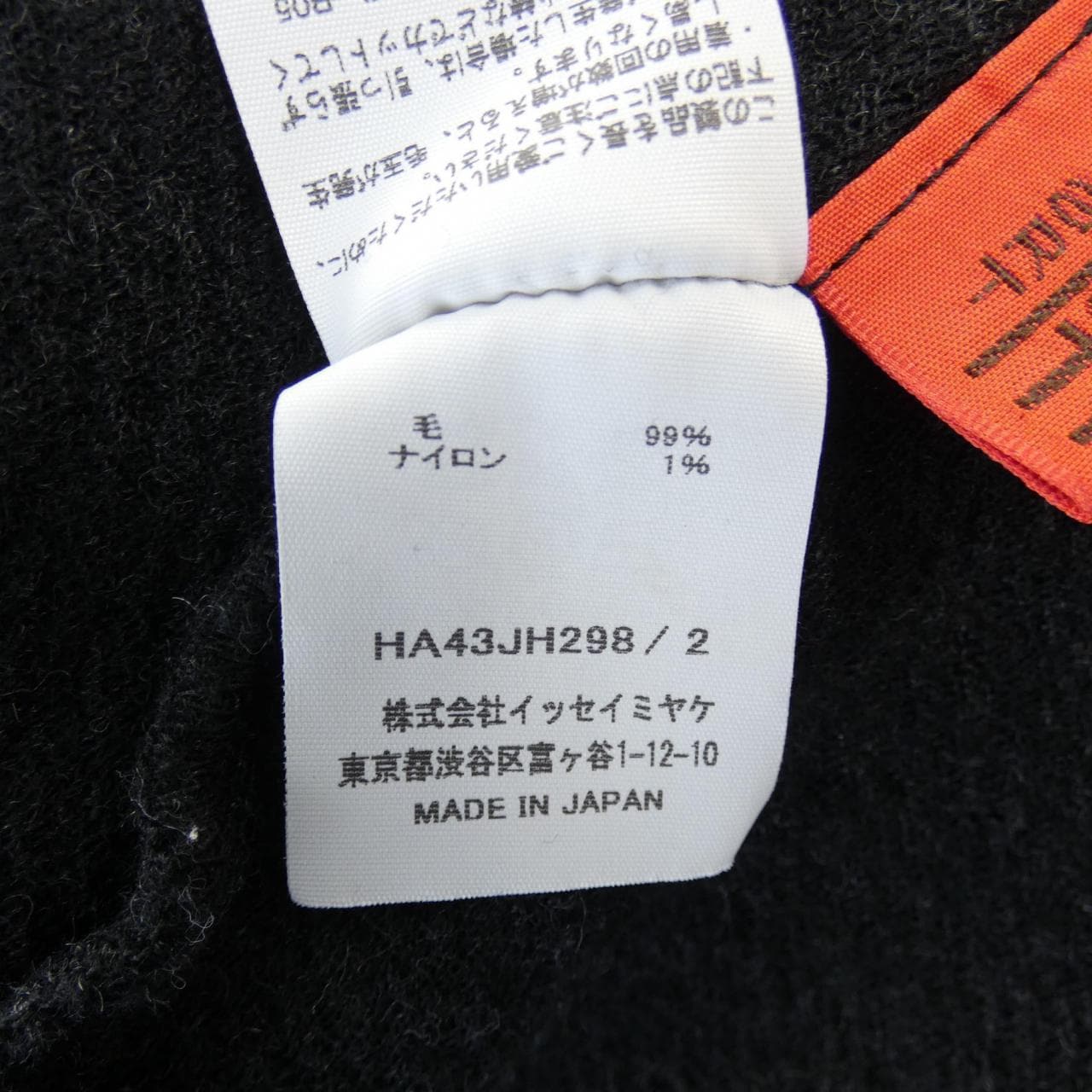 ハート Haat HA43JH298 ニット