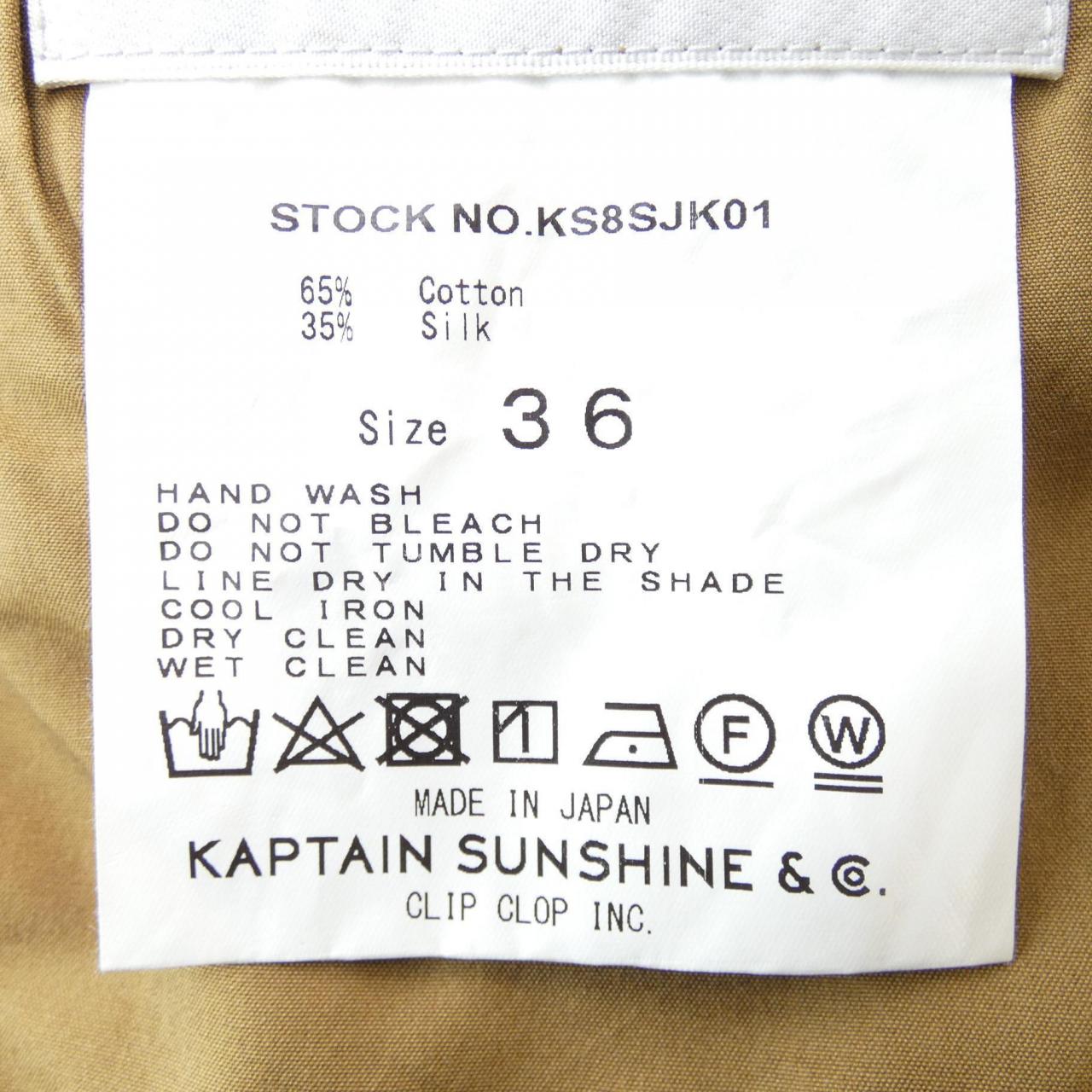Sunshine隊長 KAPTAIN SUNSHINE 夾克