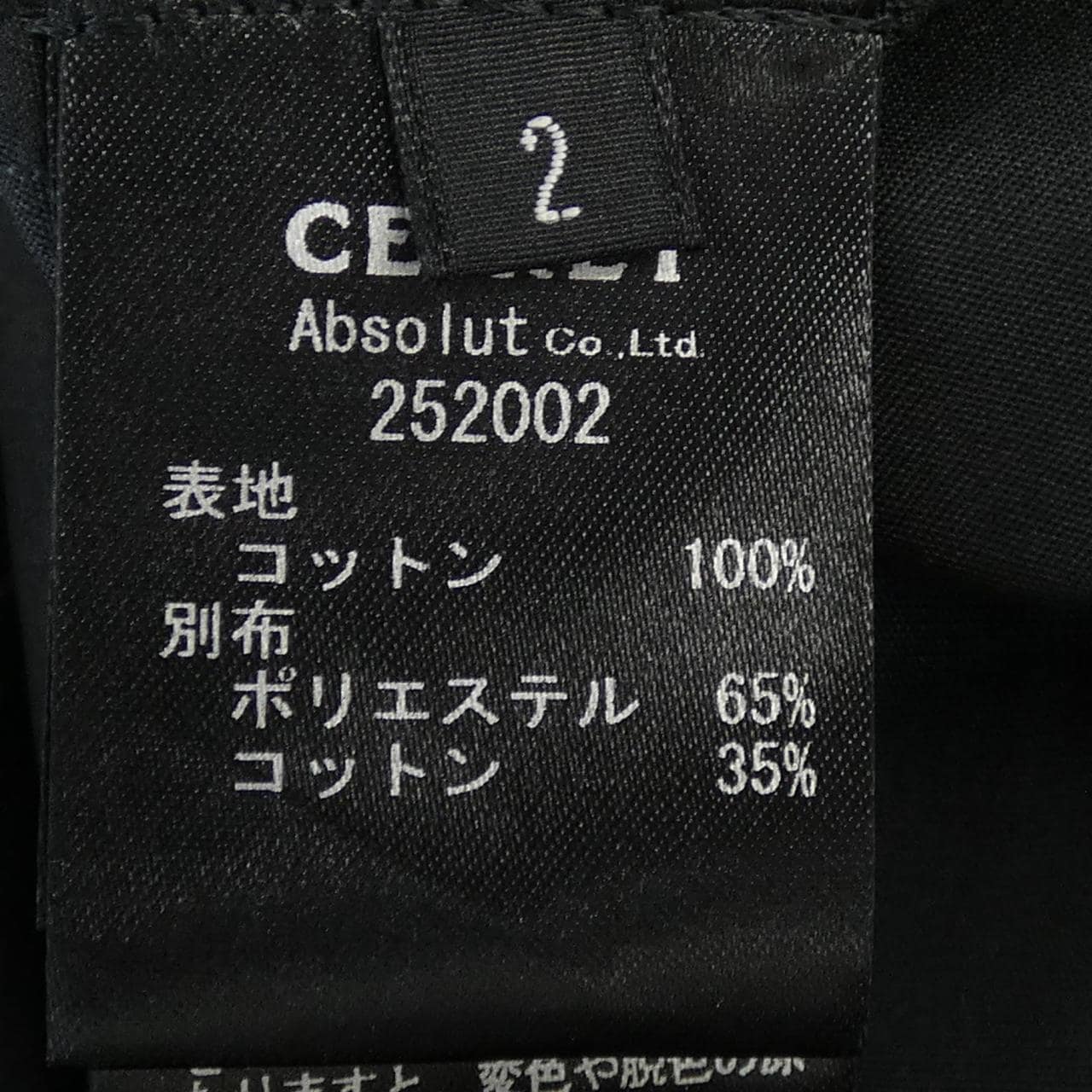 CEARET 252002 ワンピース