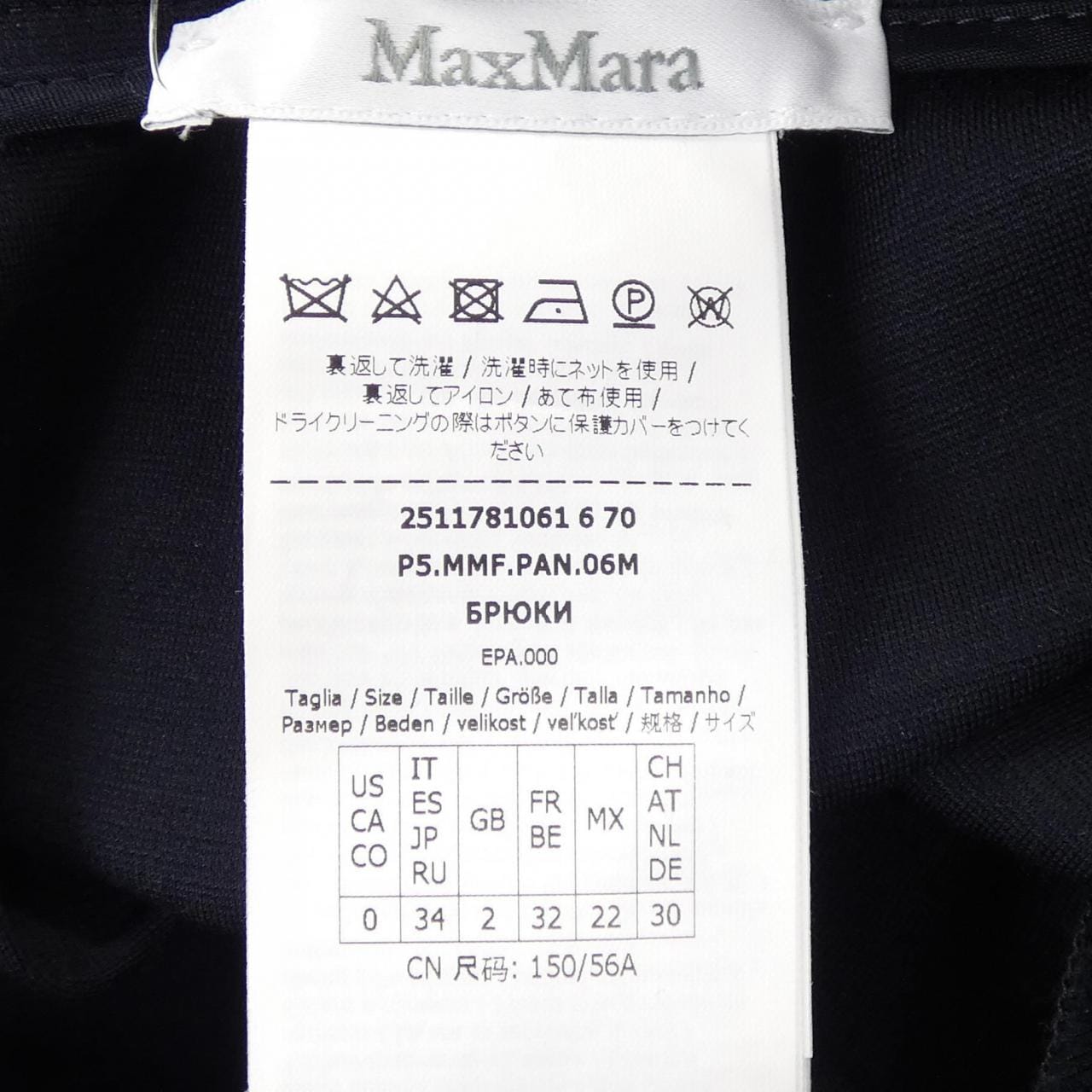 マックスマーラ Max Mara 2511781061 パンツ
