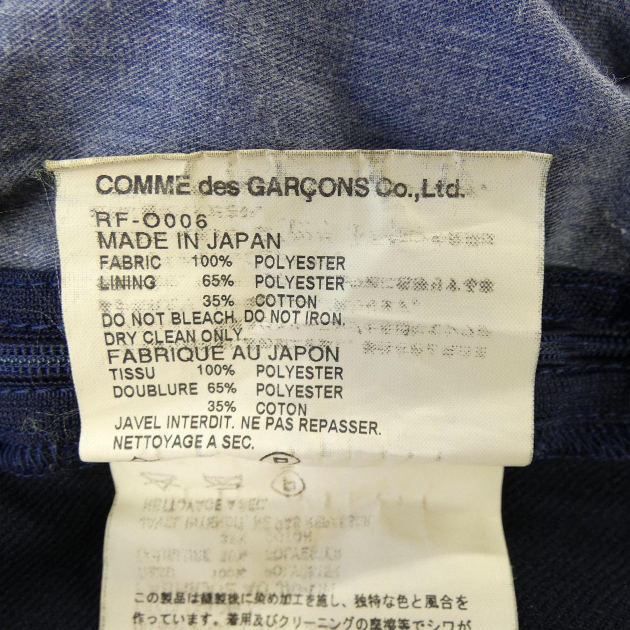コムデギャルソン COMME des GARCONS RF-O006 ワンピース