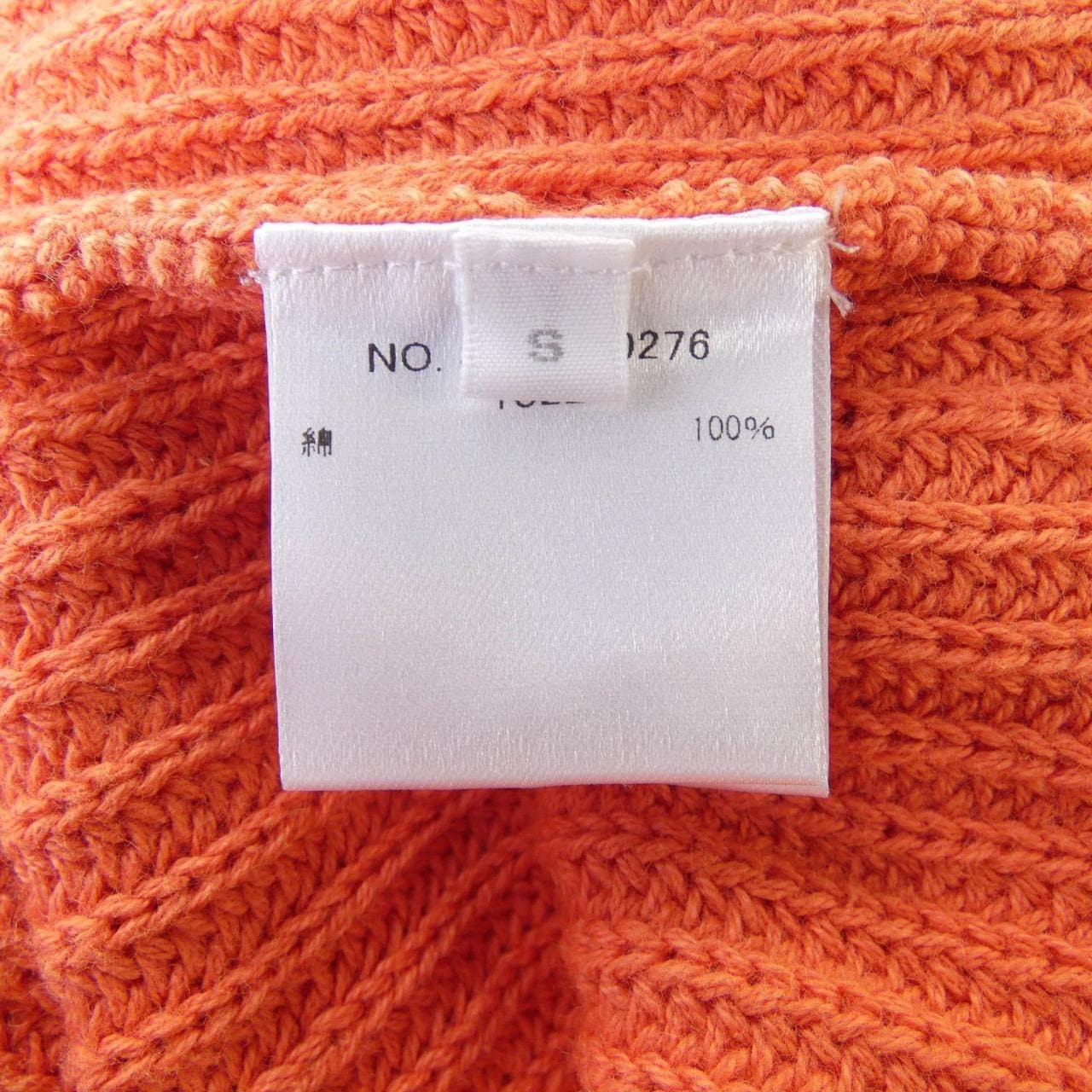 RHC RHC カーディガン