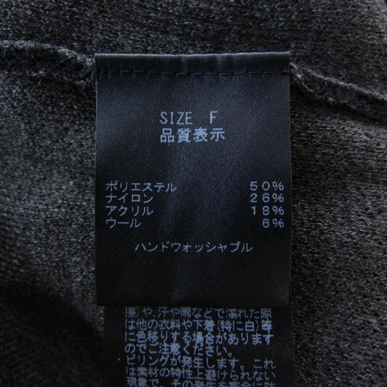 ルーニィ Lounie ロングカーディガン