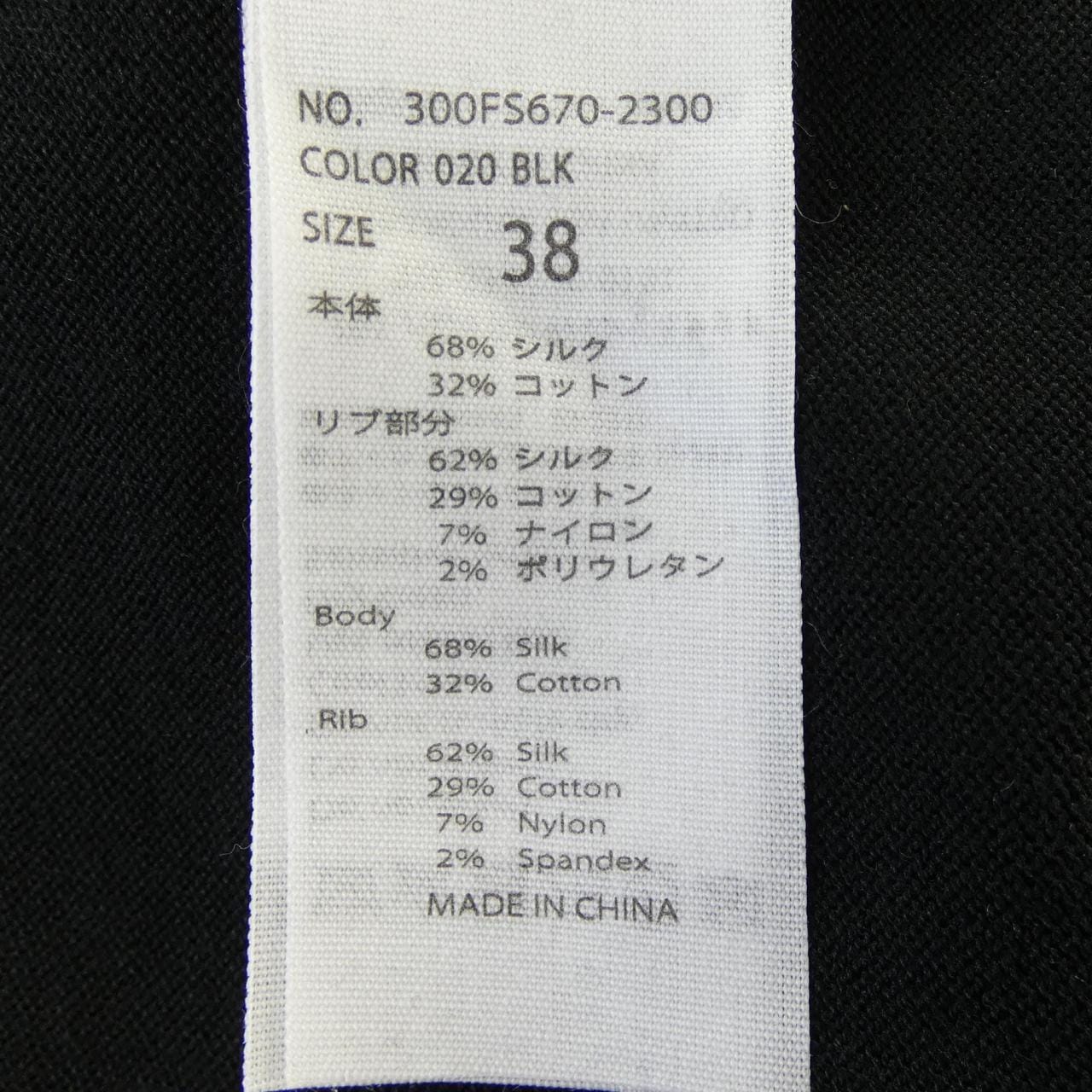 エンフォルド ENFOLD 300FS670-2300 ニット
