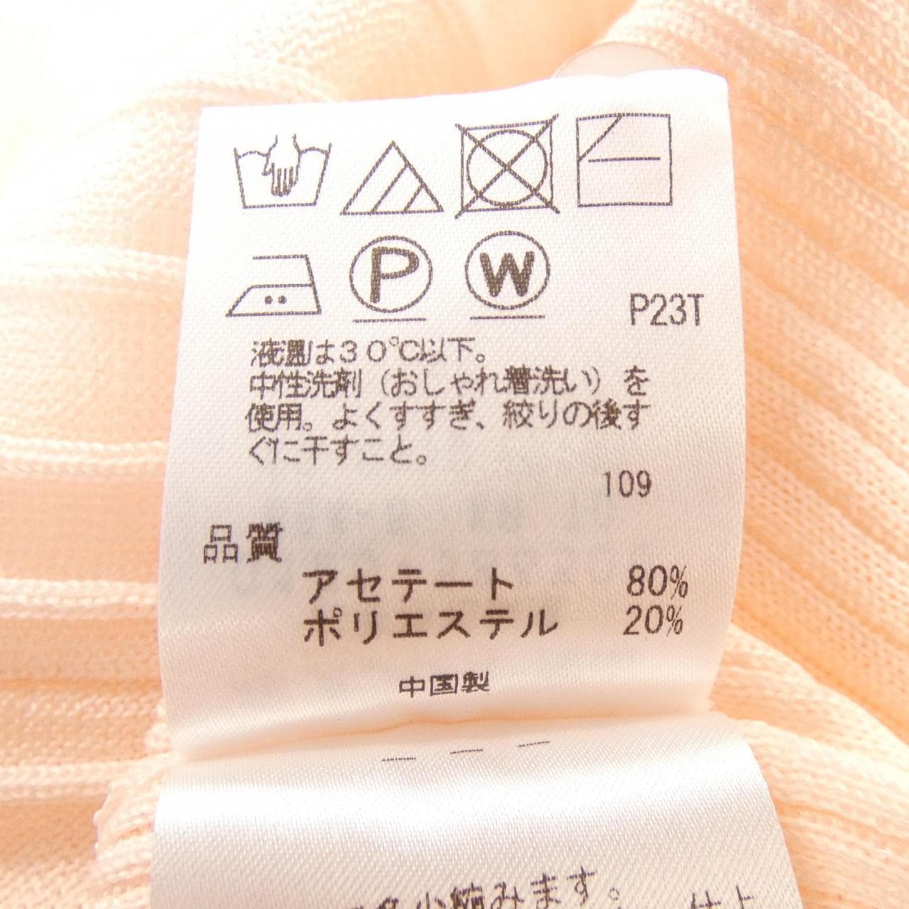 トッカ TOCCA カーディガン