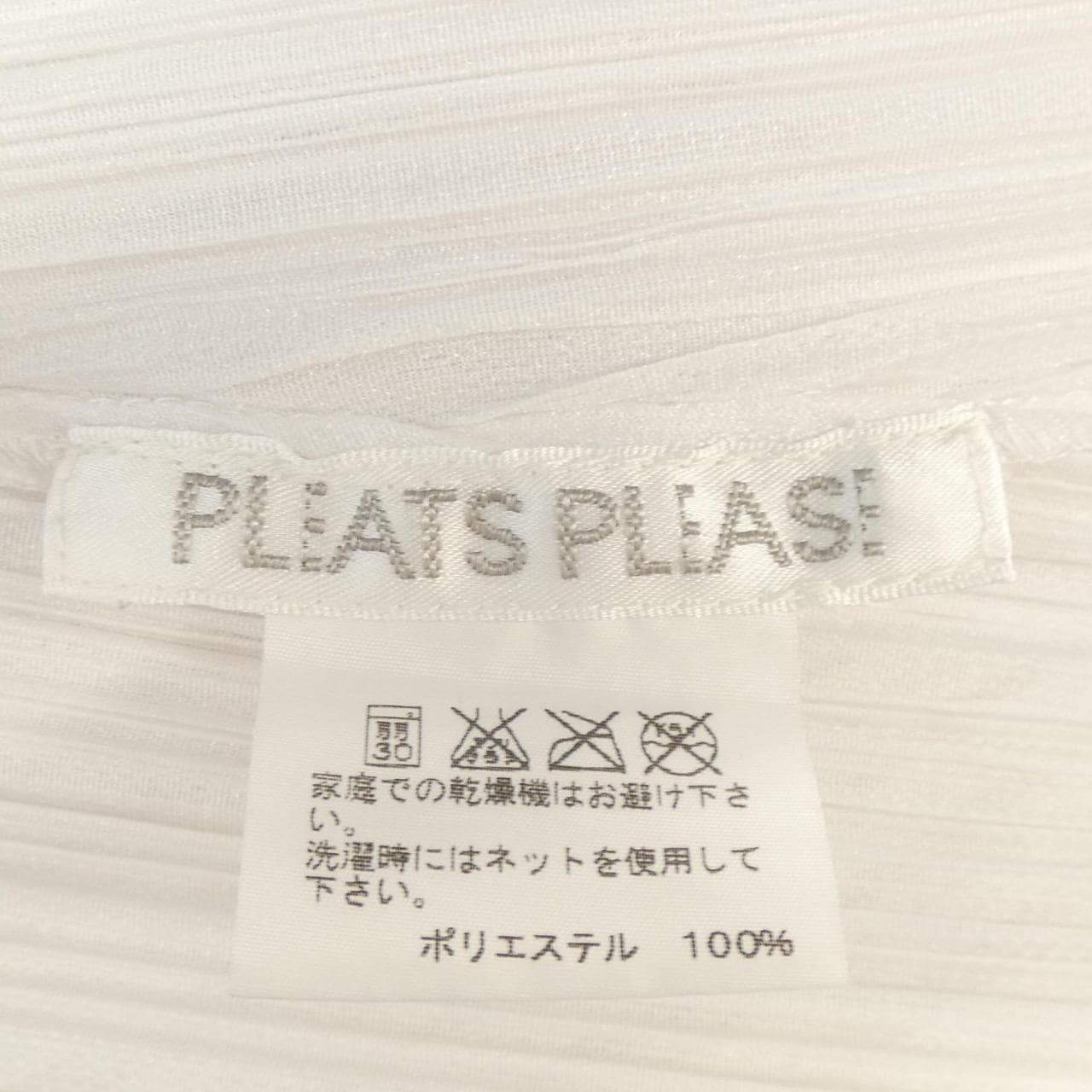 プリーツプリーズ PLEATS PLEASE パーカー