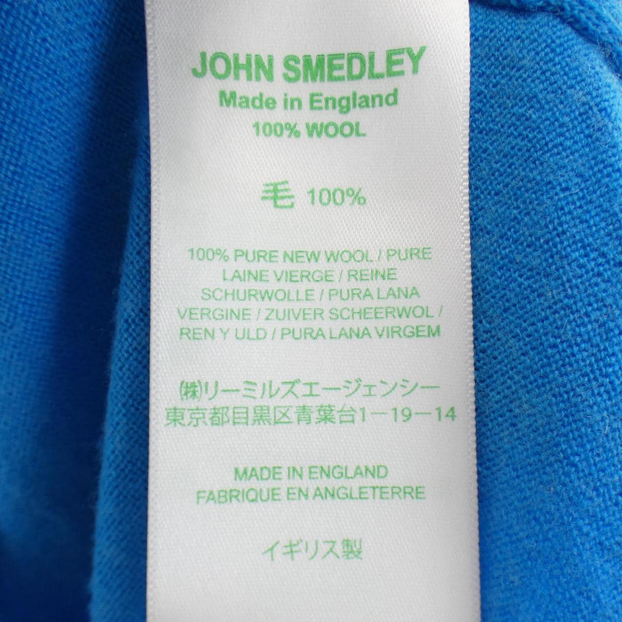 ジョンスメドレー JOHN SMEDLEY カーディガン