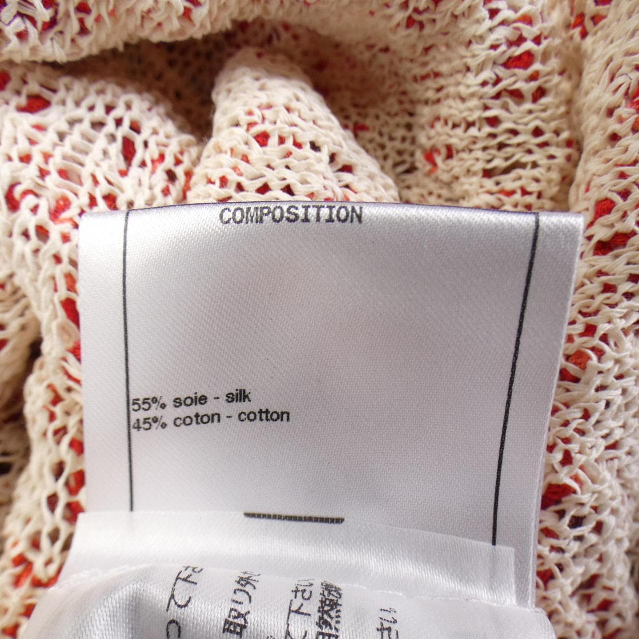 シャネル CHANEL ニット