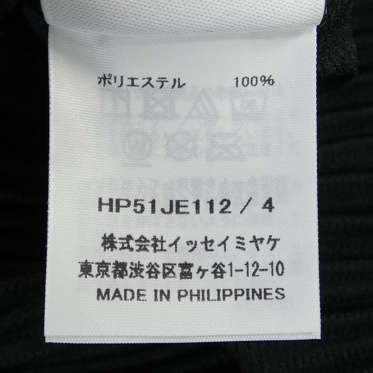 Homme Plisse HOMME PLISSE HP51JE112 Vest