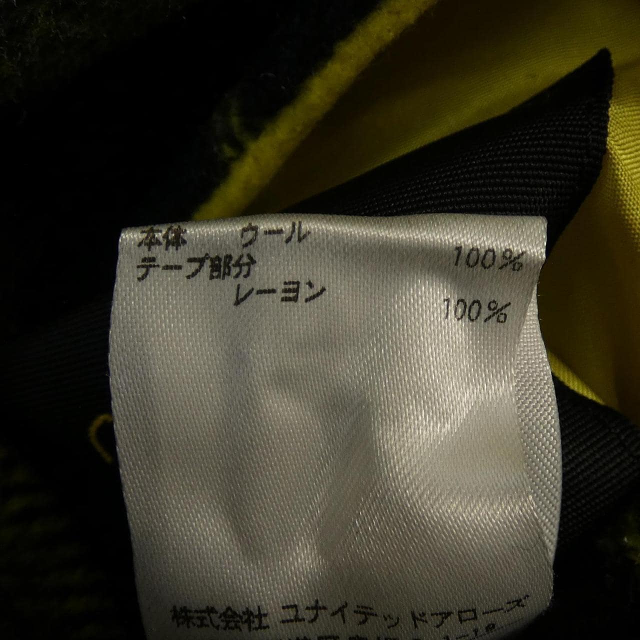 ドゥロワー DRAWER コート