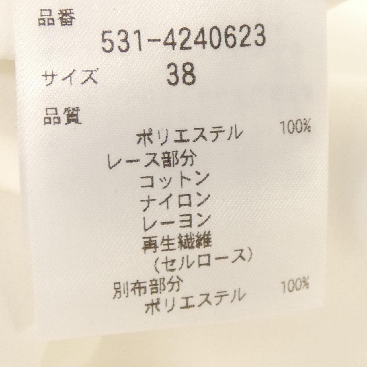 アドーア ADORE 531-4240623 ワンピース