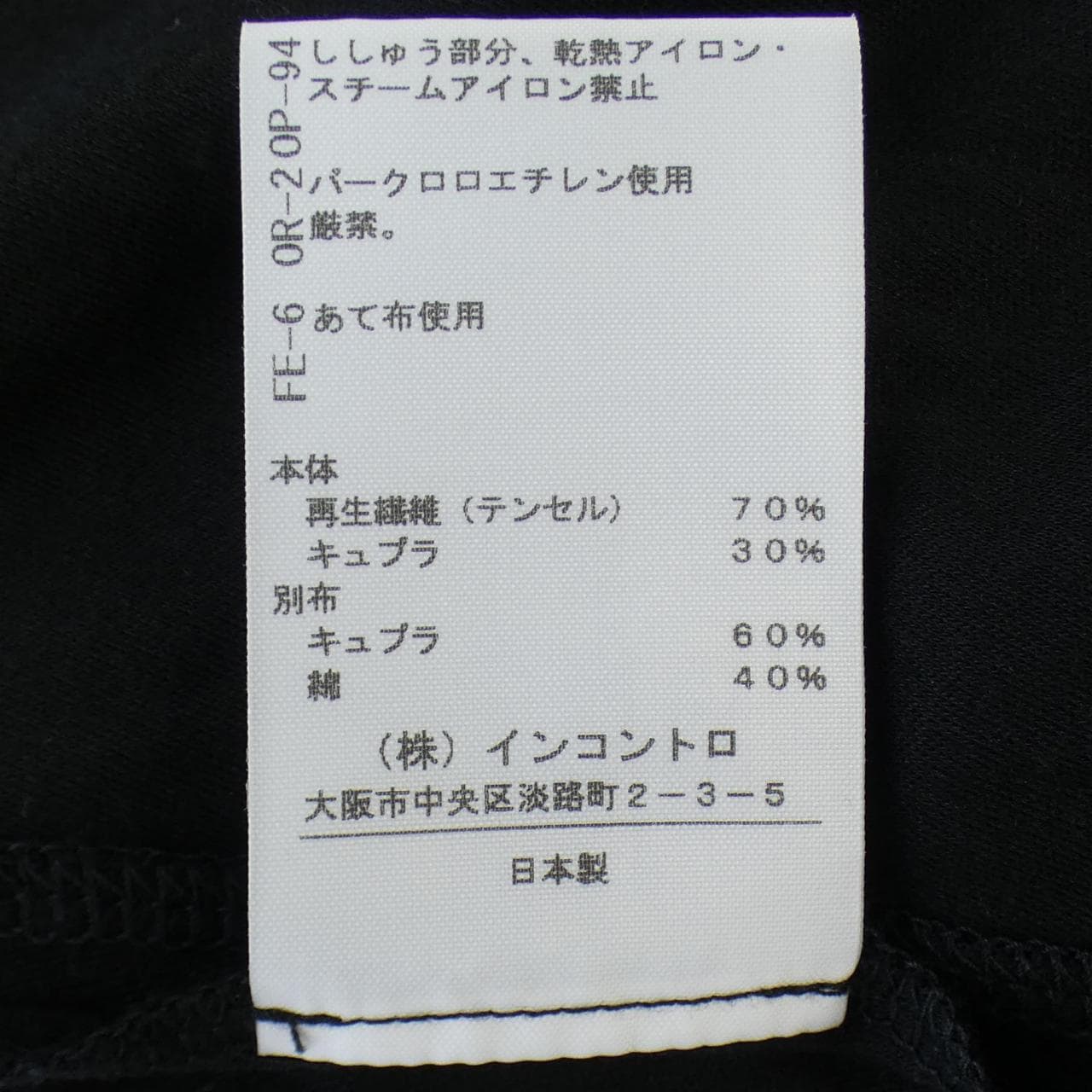 ヴィヴィアンウエストウッドレッド Vivienne Westwood RE カットワンピース